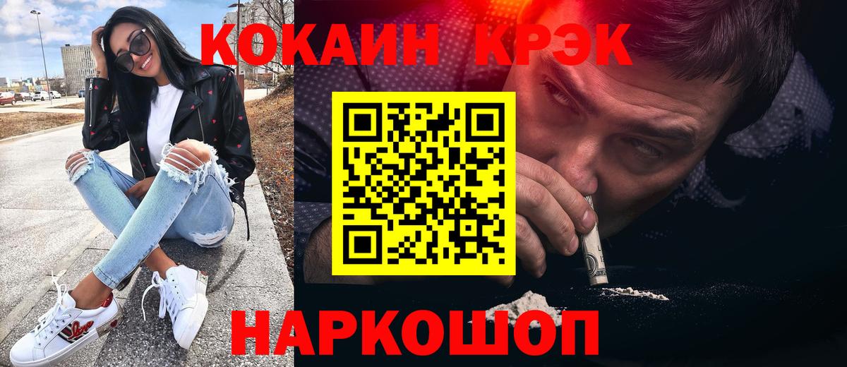 КОКАИН FishScale Искитим