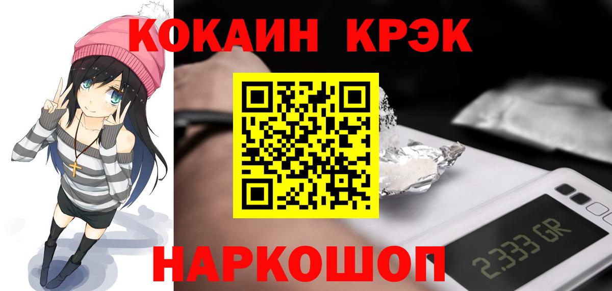 Искитим  Кокаин FishScale  Вход с VPN 