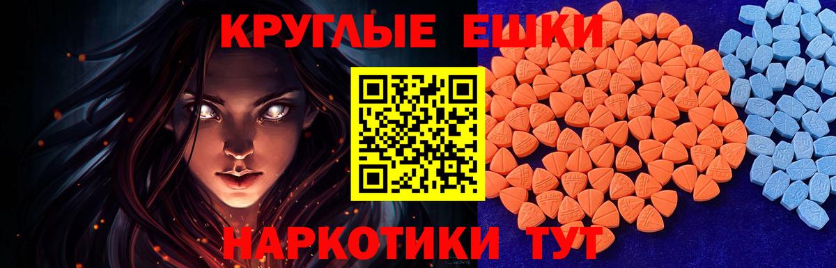 ЭКСТАЗИ круглые  Вход с VPN  Искитим  Экстази  Экстази mix 