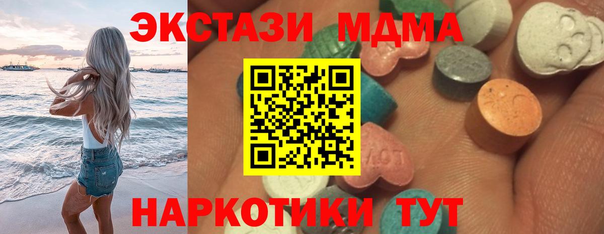 Экстази 280мг Искитим