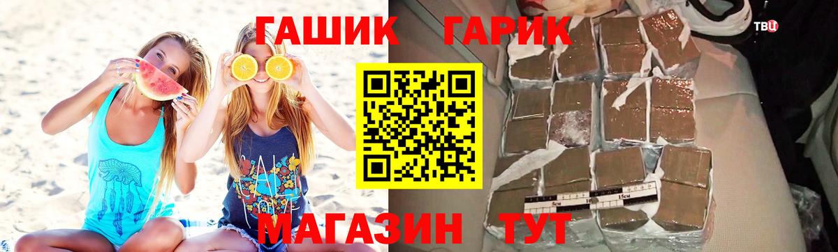 ГАШ 40% ТГК Искитим