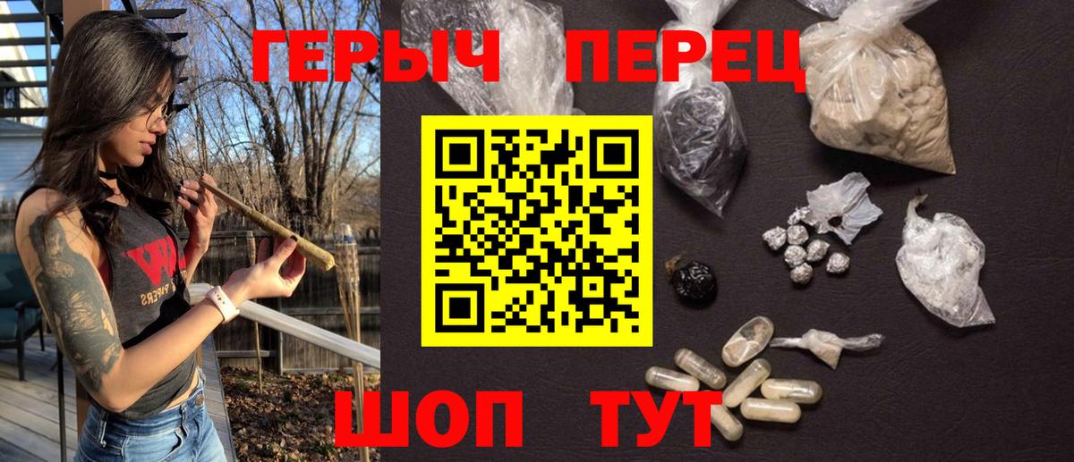 ГЕРОИН  Вход с VPN  Искитим  Героин герыч 
