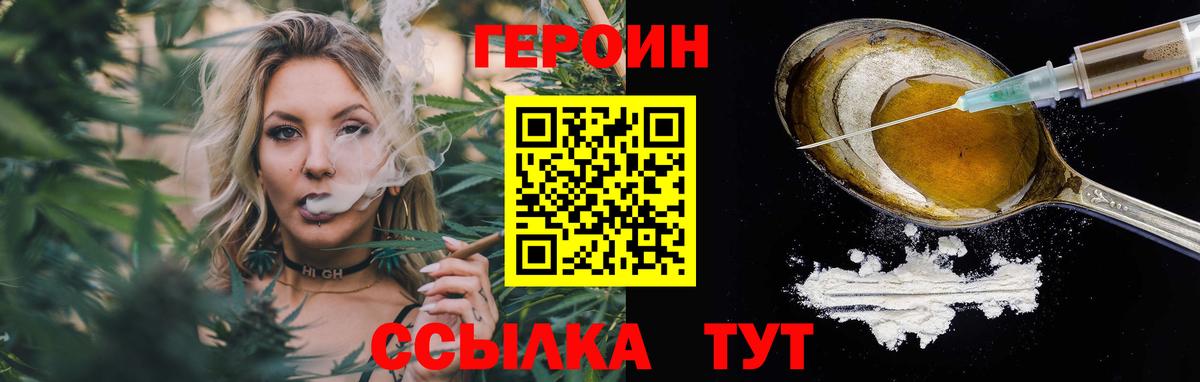 Героин афганец Искитим