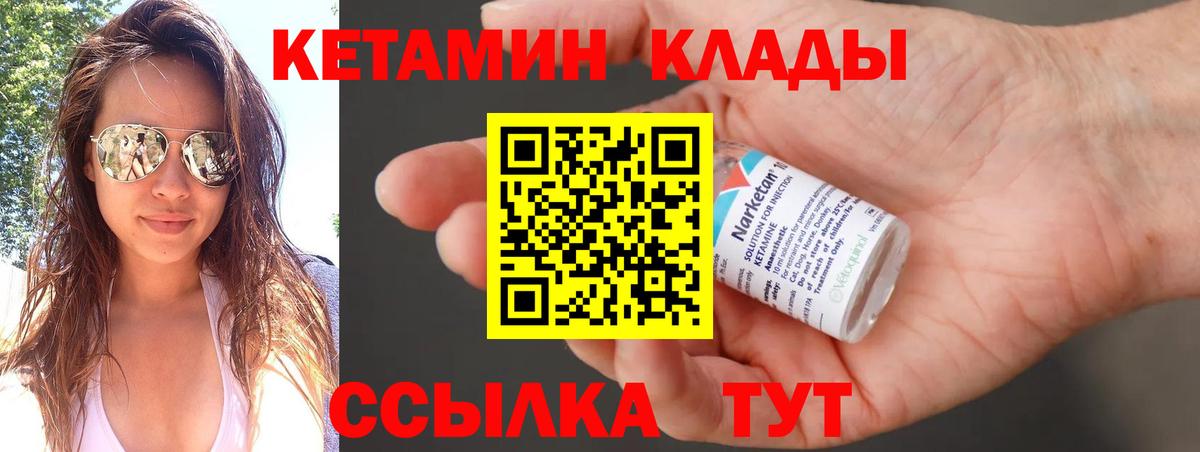 Искитим  КЕТАМИН ketamine  Вход с VPN 
