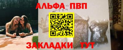 а пвп мука Канаш