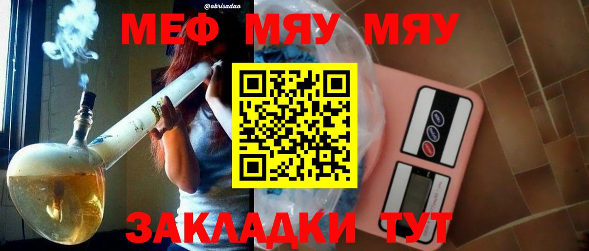 Меф  Искитим
