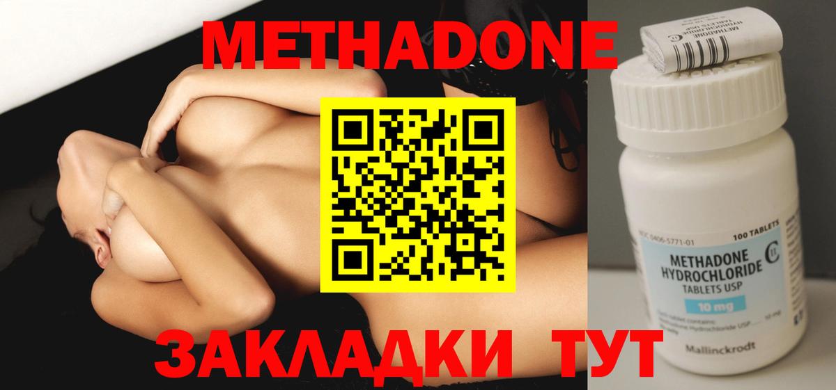 НБОМе  Вход с VPN  Наркошоп  Искитим  ГАШ  Меф МЯУ МЯУ кристаллы  Гашиш  COCAIN  Каннабис 