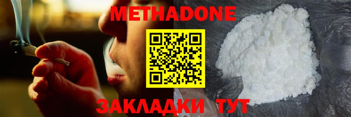 Метадон мёд  МЕТАДОН кристалл  Искитим  Вход с VPN 
