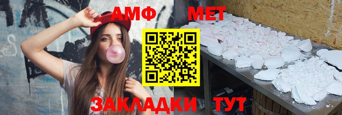 Первитин пудра  Вход с VPN  Первитин пудра  Искитим 