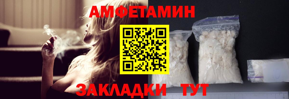Метамфетамин винт Искитим