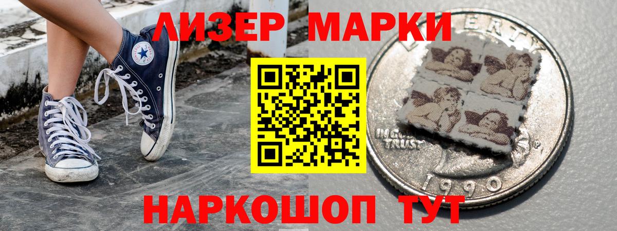 Марки 25I-NBOMe 1,5мг Искитим
