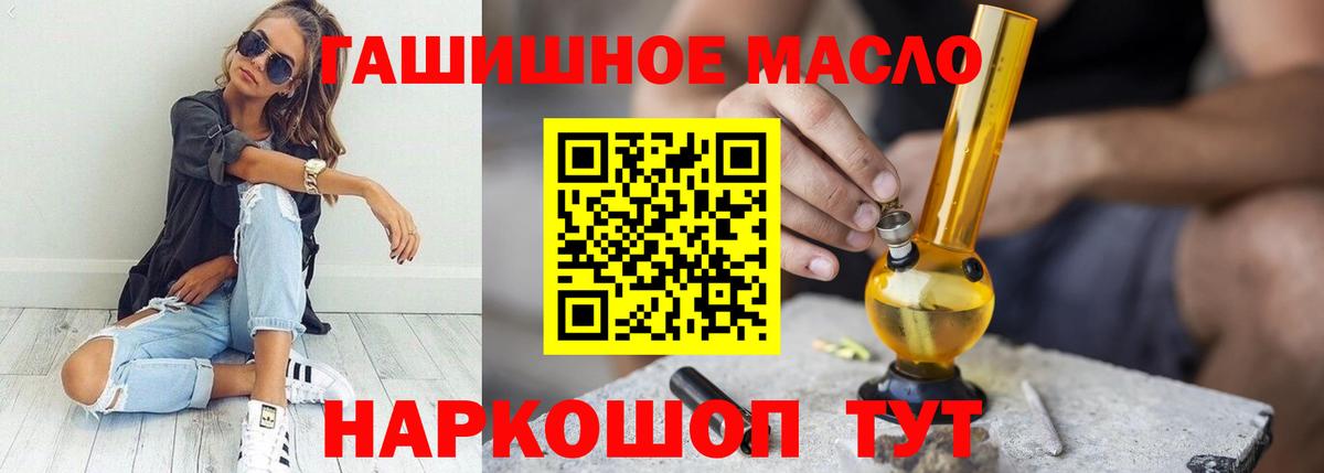 ТГК THC oil  Вход с VPN  Искитим  ТГК THC oil 