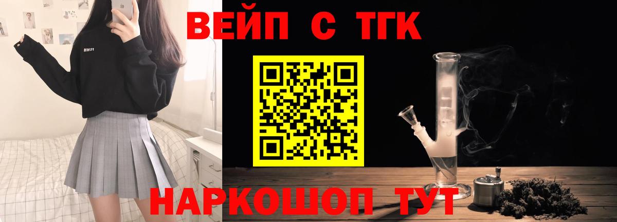 Дистиллят ТГК жижа Искитим