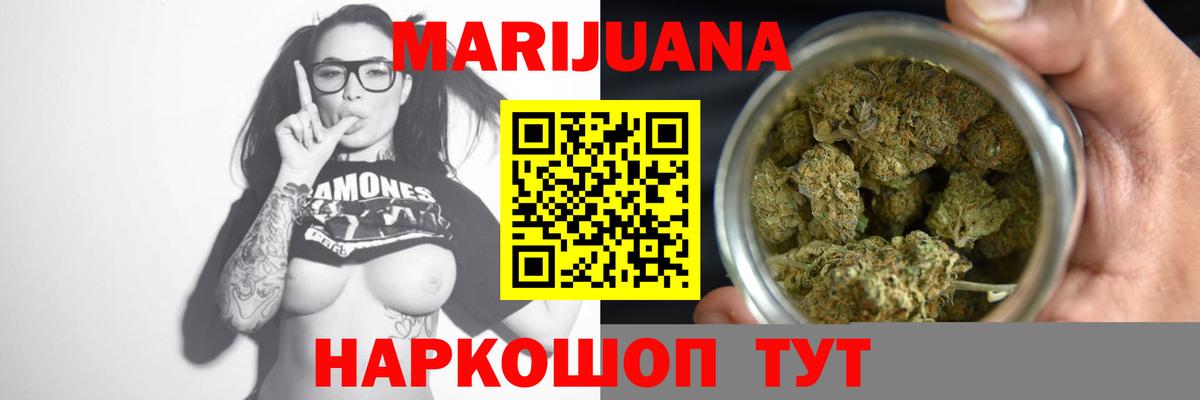 Искитим  Бошки марихуана конопля  Бошки Шишки MAZAR  Вход с VPN 
